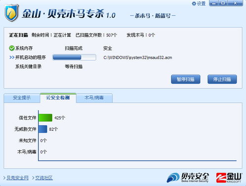 保护网络安全 如何选择合适的木马专杀软件