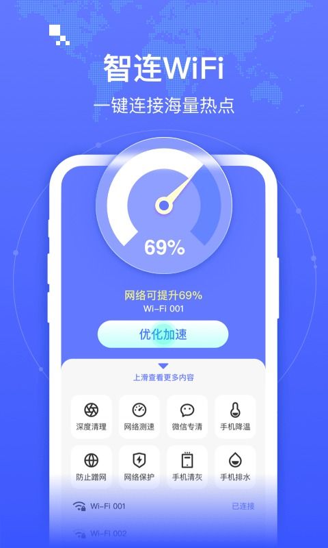 智连WiFi 免费连接与安全下载指南
