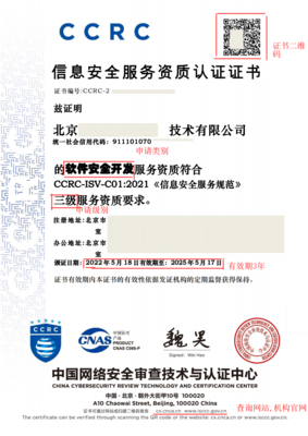 信息安全服务资质详解 网络与信息安全软件开发的核心要求